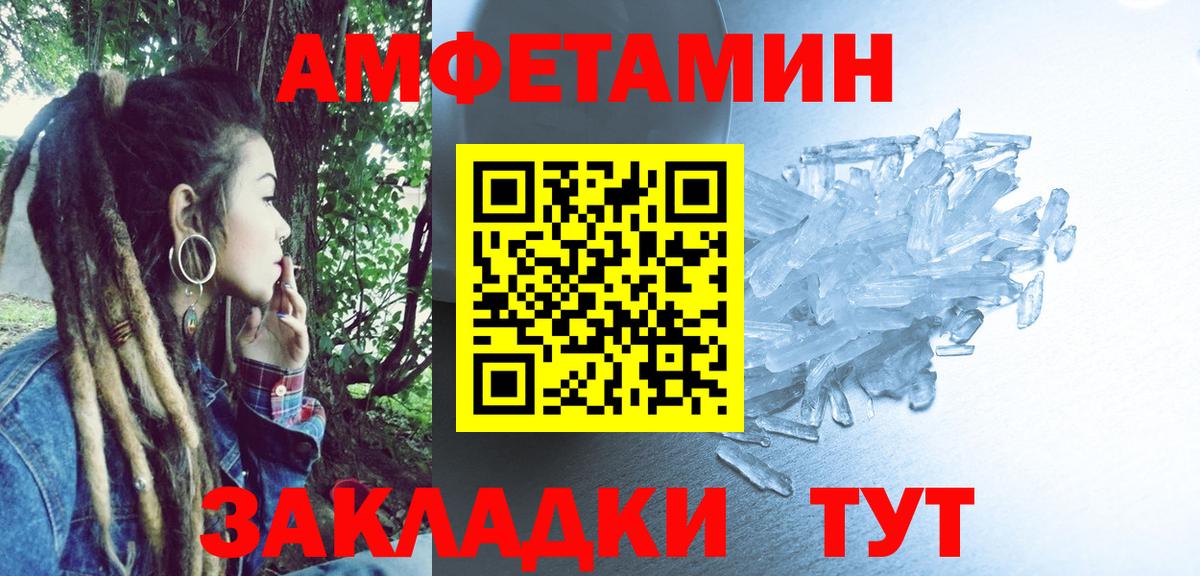 Амфетамин VHQ Минеральные Воды