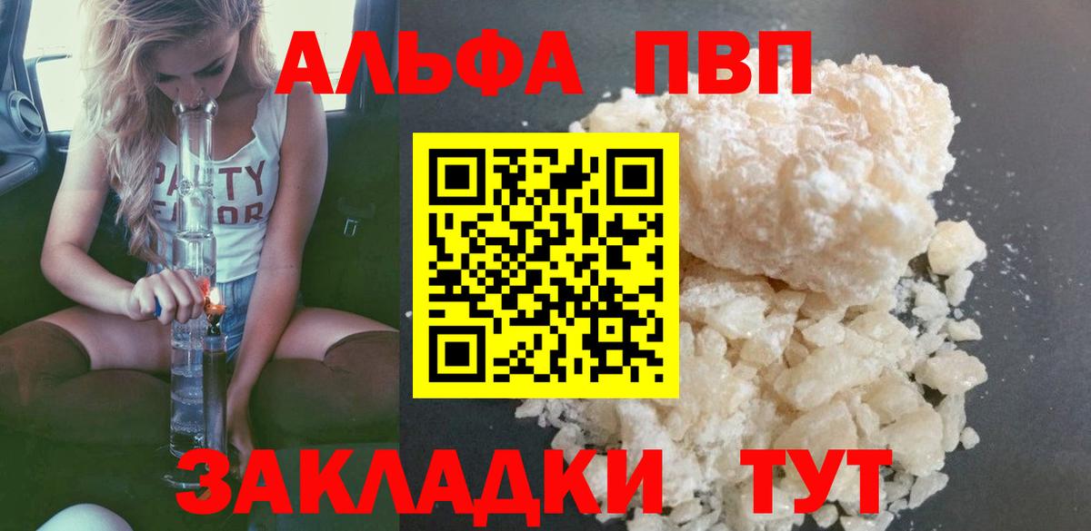 Альфа ПВП крисы CK Минеральные Воды