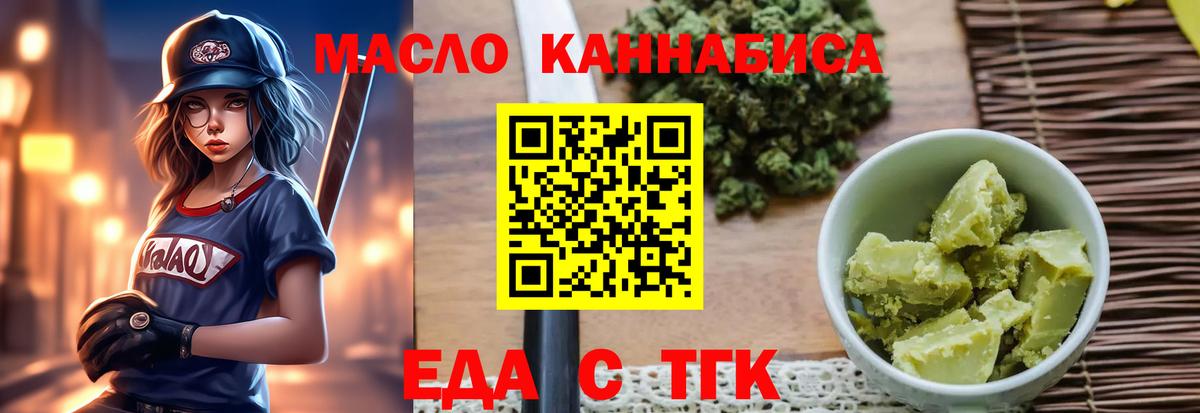 Минеральные Воды  Печенье с ТГК конопля  Вход с VPN 