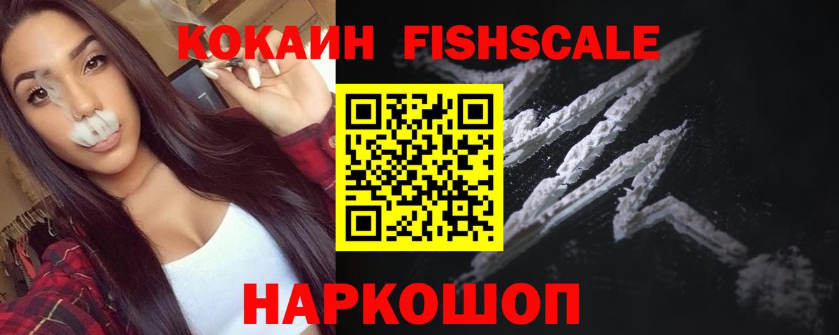 Кокаин 98%  Вход с VPN  Cocaine Колумбийский  Минеральные Воды 