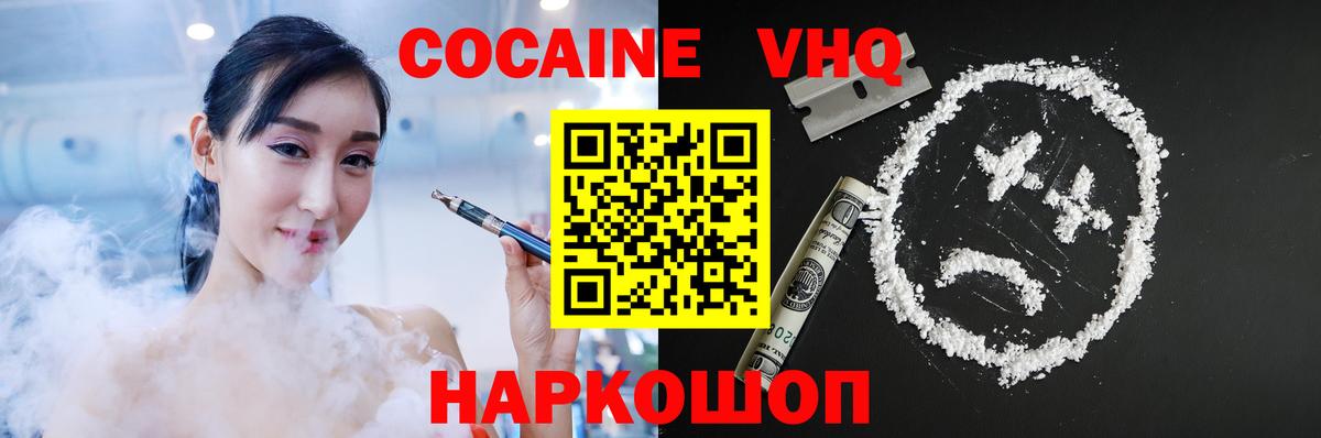 COCAIN 99% Минеральные Воды
