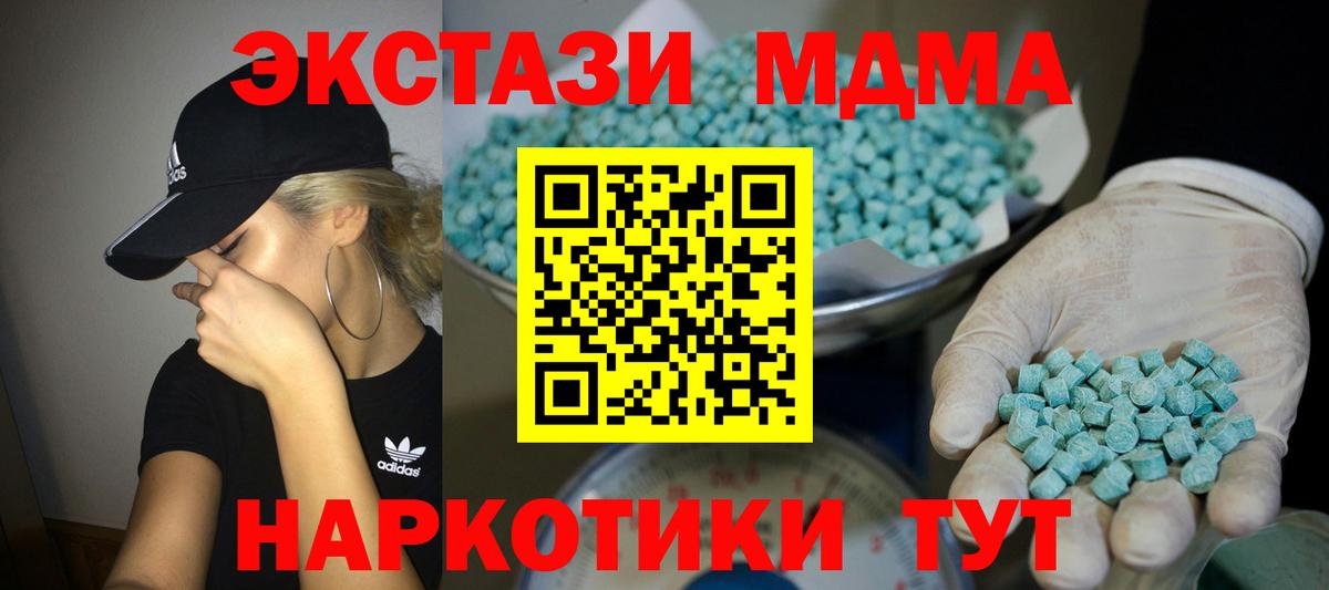 Ecstasy  Вход с VPN  Минеральные Воды  Экстази Cube 
