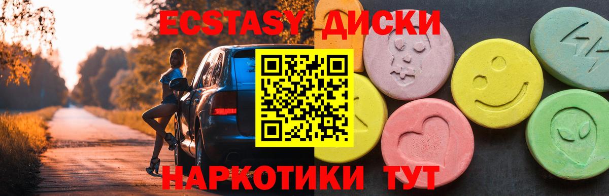 Ecstasy VHQ Минеральные Воды