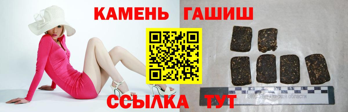 ГАШИШ Изолятор  Гашиш 40% ТГК  Вход с VPN  Гашиш  Минеральные Воды 