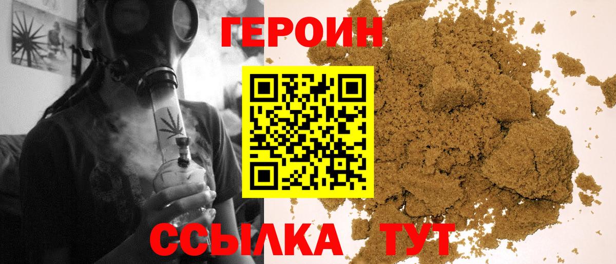 ГЕРОИН афганец  Вход с VPN  Минеральные Воды 