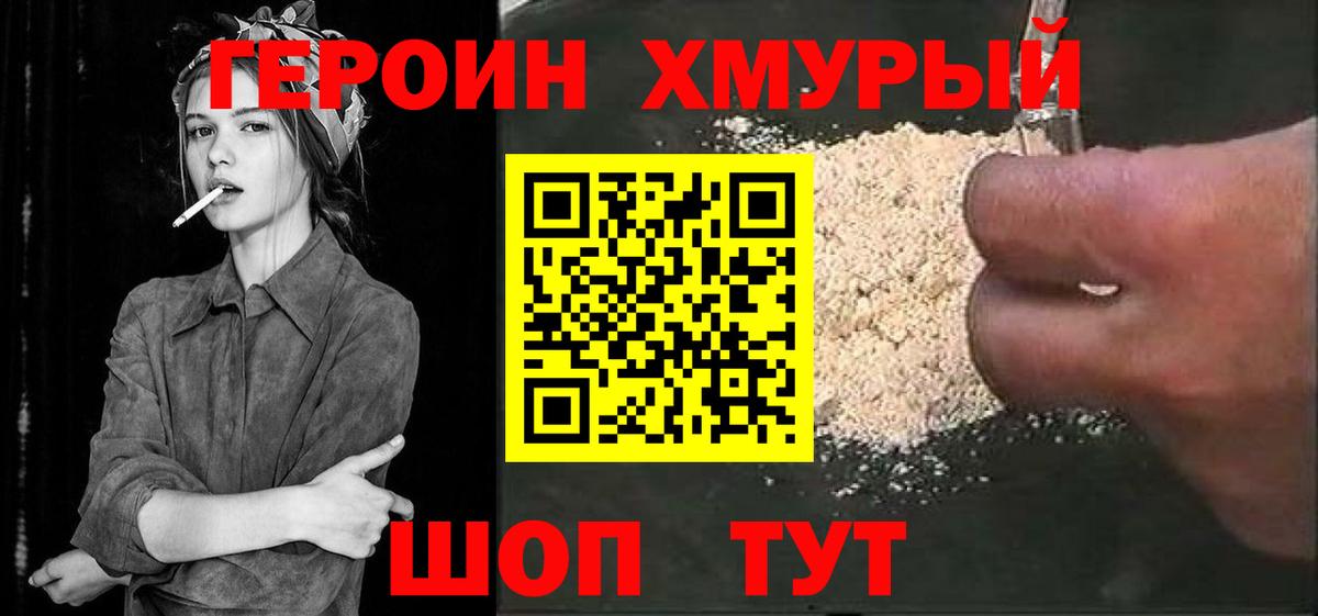 Героин Афган Минеральные Воды