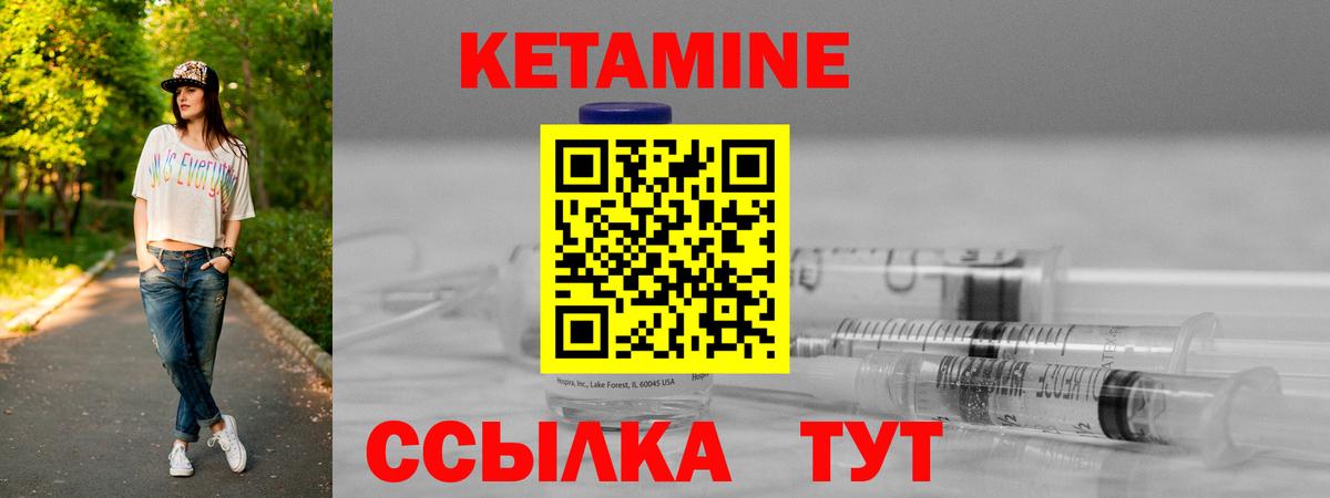 КЕТАМИН VHQ  Кетамин ketamine  Вход с VPN  Минеральные Воды 