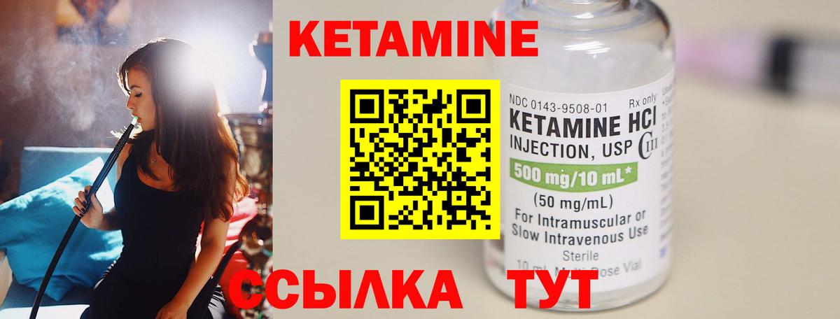 Кетамин ketamine Минеральные Воды