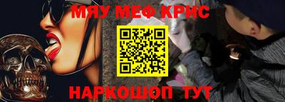 меф VHQ Волжск