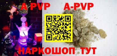 Альфа ПВП Свободный