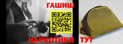 гашишное масло Гай