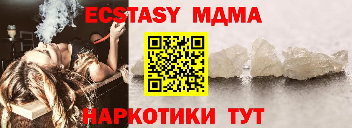 МДМА молли Минеральные Воды