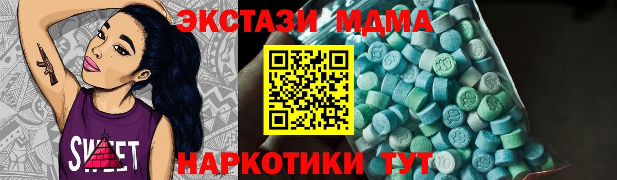 MDMA  МДМА VHQ  MDMA молли  Вход с VPN  Минеральные Воды 