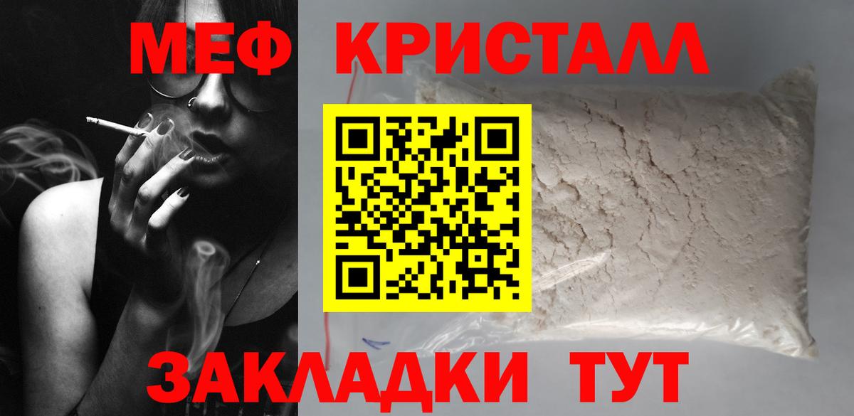 Минеральные Воды  Мефедрон  Вход с VPN  Мефедрон кристаллы  МЯУ-МЯУ мука 