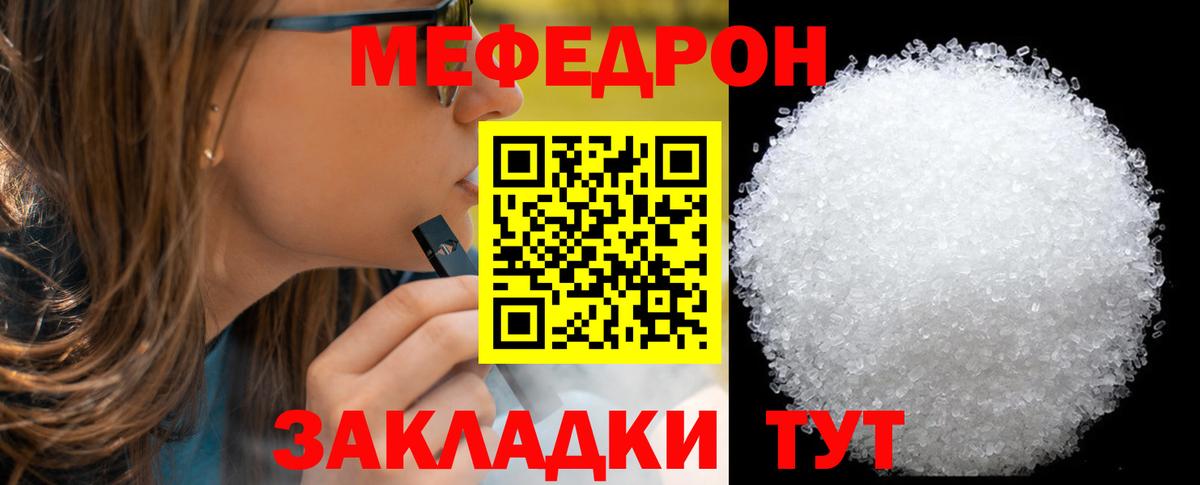 Мефедрон  Минеральные Воды