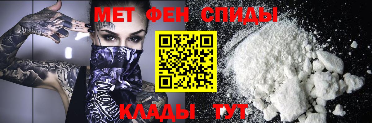 Первитин пудра  Вход с VPN  Минеральные Воды 
